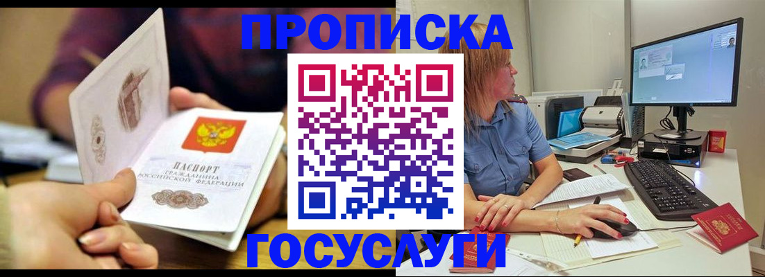 прописка ребенка в Когалыме