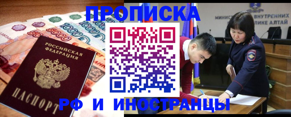 прописка от собственника в Когалыме