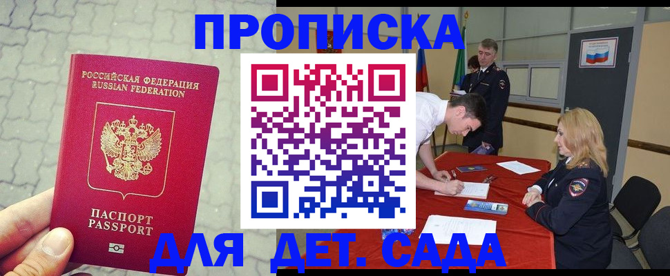прописка от собственника в Когалыме