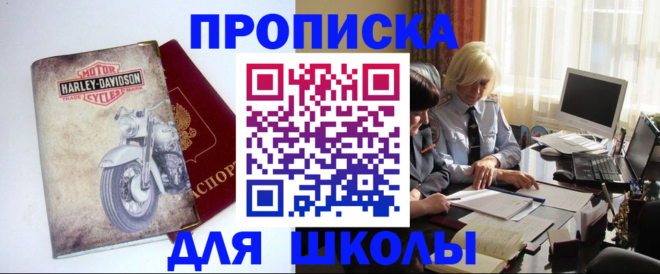прописка штамп в Когалыме
