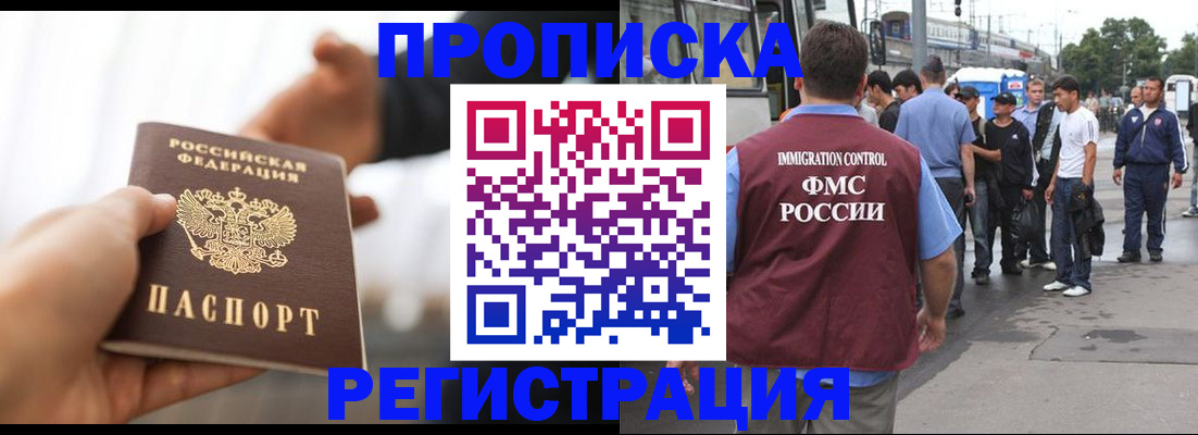 временная регистрация для всех в Когалыме