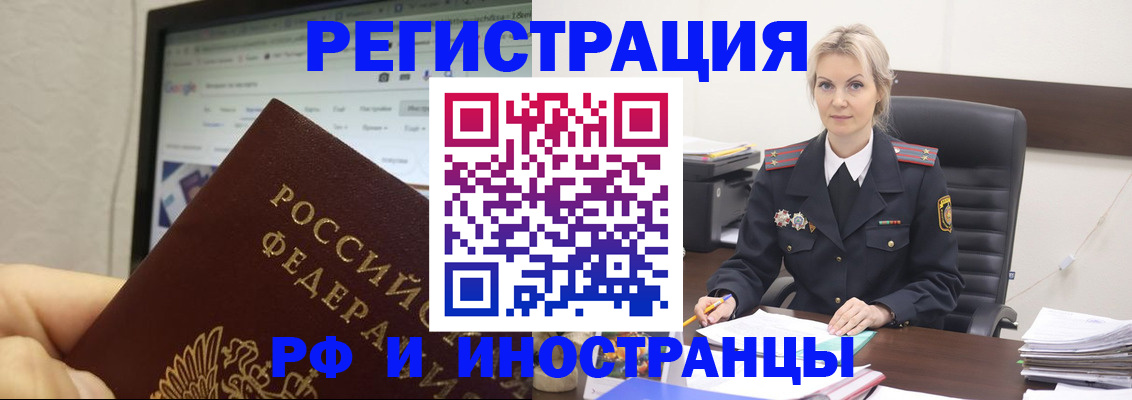 временная регистрация надежно в Когалыме