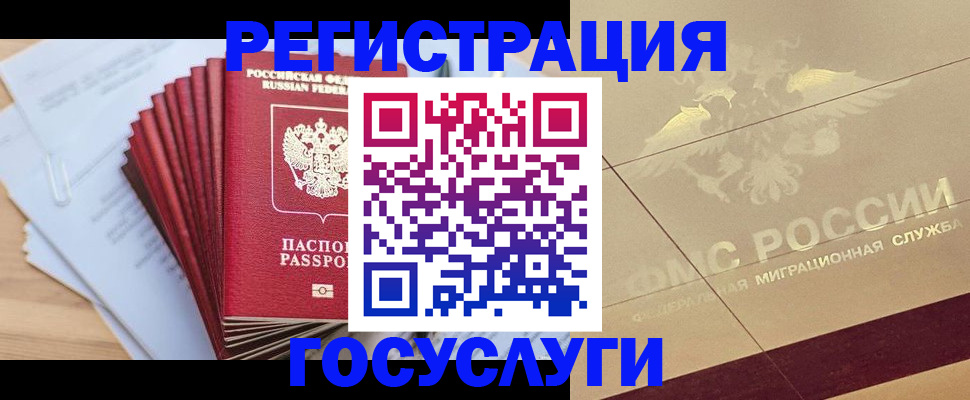 временная регистрация гарантия в Когалыме